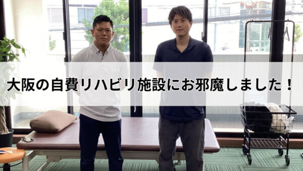 【堺市】退院後のリハビリを充実させるために知っておきたい脳血管疾患の基礎知識