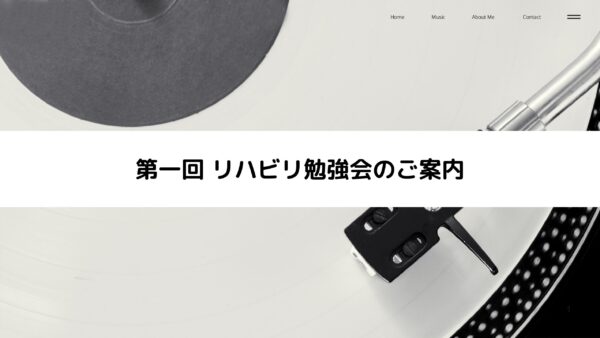 【勉強会開催の御礼】ご参加いただきありがとうございました！