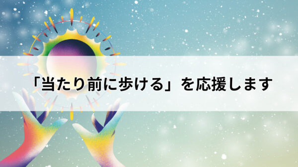 【堺市】視床痛とは？脳が感じる痛みの正体は？