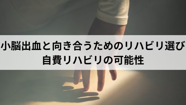 脳卒中から身を守る! 予防・症状・治療までを徹底解説