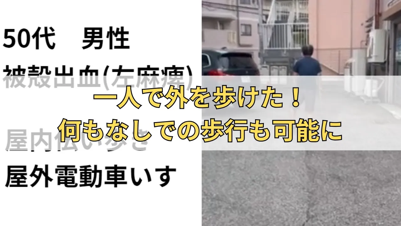 【発症1年】【脳梗塞】右麻痺から趣味のキャンプができるように！【50代】