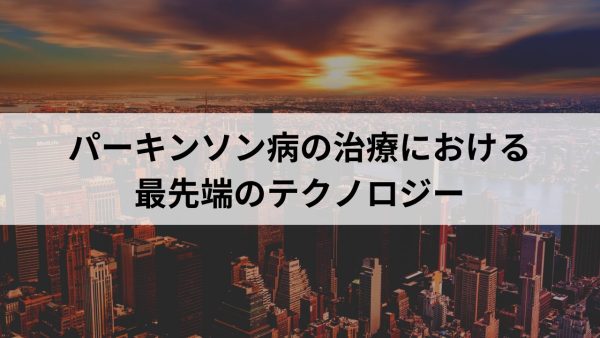 疑問を解消！自費リハビリに関するよくある質問