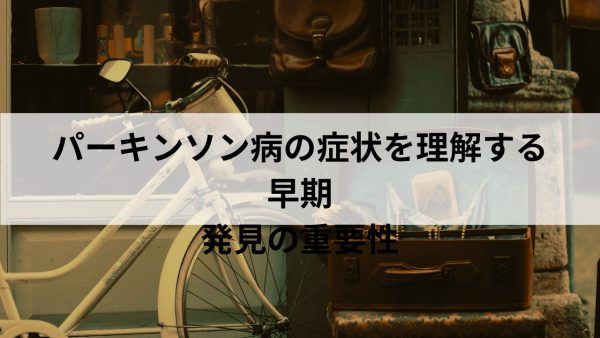 小脳出血と向き合うためのリハビリ選び！自費リハビリの可能性