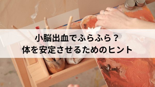 命を救う! 脳出血の恐怖と対処法