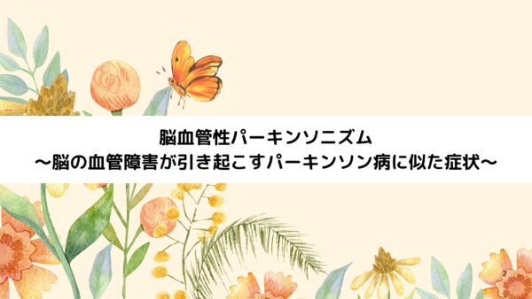 若手理学療法士向け勉強会のお知らせ
